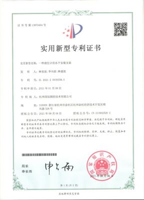 专利-1