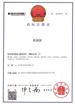 注册商标