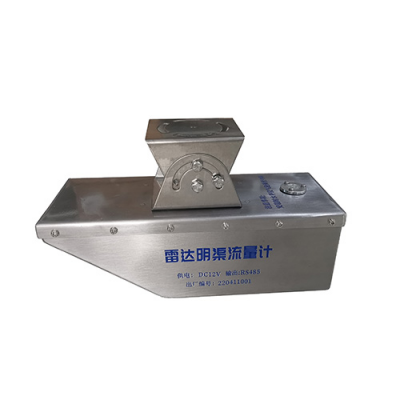 PRC-933L雷达流量计
